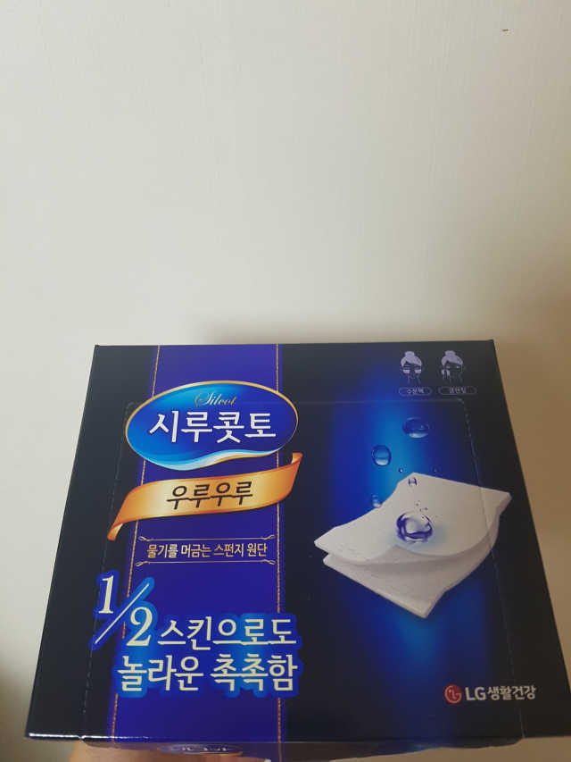 시루콧토 우루우루 리뷰 사진