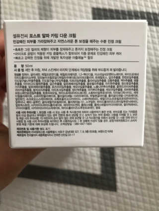 셀퓨전씨 카밍 다운 크림 — 5점을 준 리뷰어가 2018년 11월 올린 사용 사진