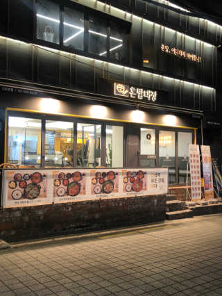 조아조아님이 올린 리뷰 사진 2