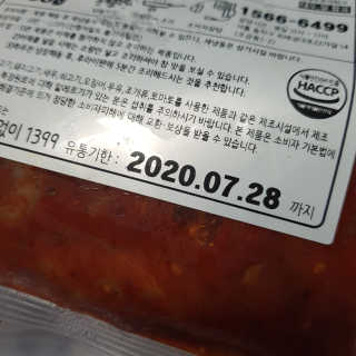 맵꾸미 쭈꾸미볶음 450g — 5점을 준 리뷰어가 2019년 8월 올린 사용 사진