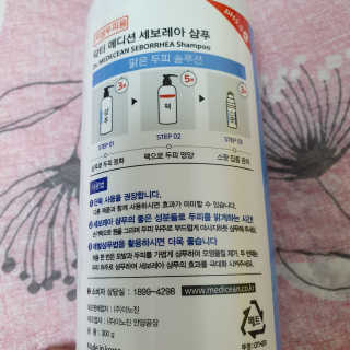 Dr.메디션 지긋지긋한 두피가려움, 지루성두피 세보레아샴푸 — 3.17점을 준 리뷰어가 2019년 6월 올린 사용 사진