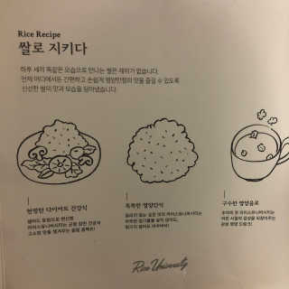 Rice University RU 생생현미 누룽지칩 — 4.5점을 준 리뷰어가 2018년 7월 올린 사용 사진