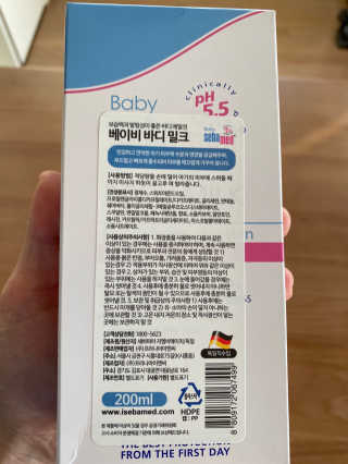 세바메드 베이비 바디밀크 200ml — 4점을 준 리뷰어가 2019년 12월 올린 사용 사진