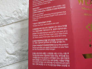 베이크어반 롱웨어 메이크업 픽서 — 5점을 준 리뷰어가 2018년 11월 올린 사용 사진