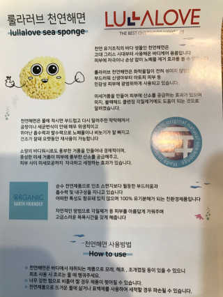 룰라러브 모공관리 끝 지중해산 천연해면 바디스펀지 — 3.5점을 준 리뷰어가 2018년 4월 올린 사용 사진