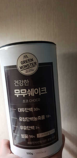 그린몬스터 건강한 무무쉐이크 — 5점을 준 리뷰어가 2018년 7월 올린 사용 사진