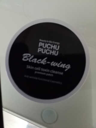 푸츄푸츄 Real repair skin cell premium patch — 5점을 준 리뷰어가 2018년 10월 올린 사용 사진
