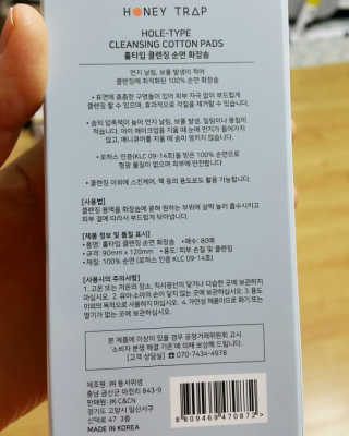 Honey Trap 허니트랩 로즈 퓨리파잉 클렌징 워터 — 5점을 준 리뷰어가 2018년 3월 올린 사용 사진