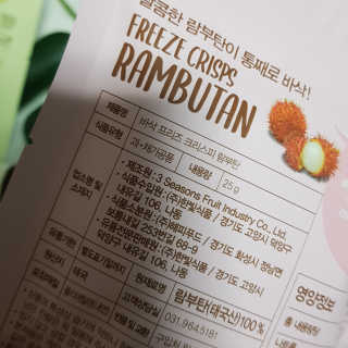 BASSAK 바삭 프리즈 크리스피 3종 — 5점을 준 리뷰어가 2020년 1월 올린 사용 사진