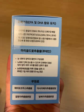 일맥네이처스퀘어 눈편한에센셜 — 5점을 준 리뷰어가 2019년 10월 올린 사용 사진