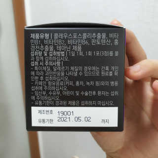 뉴트리네이처 굿바이 스트레스 웰컴 다이어트 트리플 — 5점을 준 리뷰어가 2019년 10월 올린 사용 사진