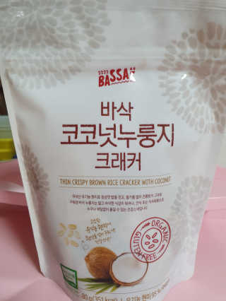 BASSAK 바삭 유기농 현미 누룽지 크래커 3종 — 5점을 준 리뷰어가 2019년 8월 올린 사용 사진