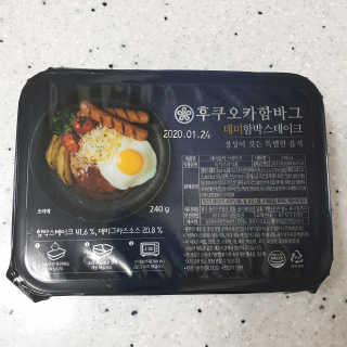 후쿠오카함바그 눈꽃치즈 데미그라스 함박스테이크 240g x3팩 — 4점을 준 리뷰어가 2019년 11월 올린 사용 사진