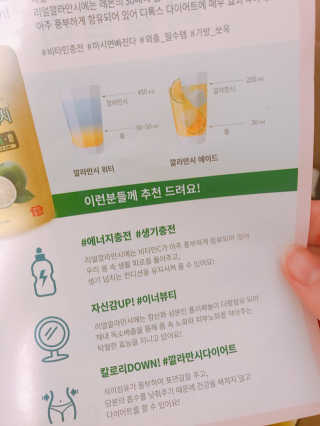 장수농가 리얼깔라만시 — 4점을 준 리뷰어가 2018년 6월 올린 사용 사진