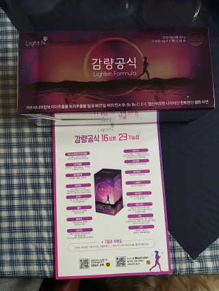 [감량공식] 다이어트 건강기능식품 — 5점을 준 리뷰어가 2019년 12월 올린 사용 사진