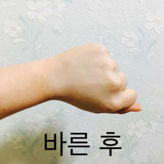 딜라잇18 아이.유 화이트닝크림 — 5점을 준 리뷰어가 2017년 2월 올린 사용 사진