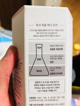 HOSA BODY WASH+BODY LOTION — 4.5점을 준 리뷰어가 2018년 4월 올린 사용 사진