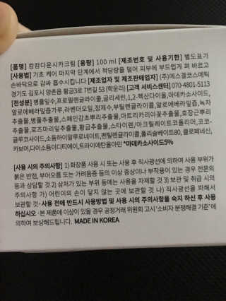설렘을담다 쎌 라이트 PPC크림, 쎌 라이트 레그 젤 — 5점을 준 리뷰어가 2018년 4월 올린 사용 사진