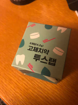 솔테라피 씹는 고체치약 투스탭 스파클레몬 6정 x 5박스 — 5점을 준 리뷰어가 2019년 6월 올린 사용 사진