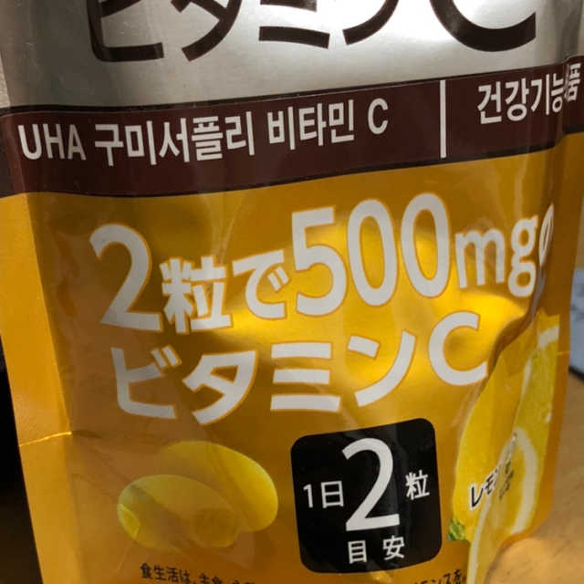 UHA 구미서플리 비타민C 리뷰 사진