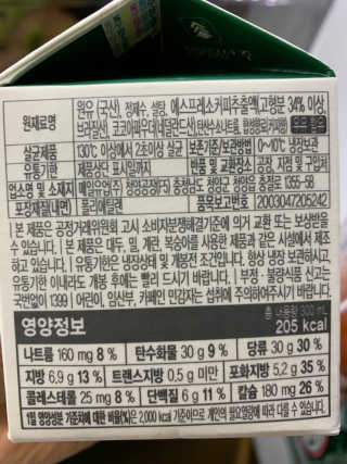 [매일유업] 우유속에 어쩌구_3개 세트 모바일 쿠폰 — 4점을 준 리뷰어가 2019년 10월 올린 사용 사진