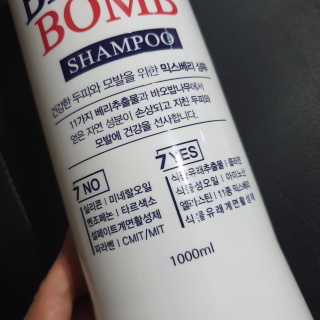 (주)에네스티 믹스베리 단백질 폭탄 샴푸 1000g — 1점을 준 리뷰어가 2020년 1월 올린 사용 사진