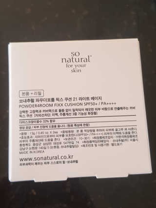 쏘내추럴 밀착 착붙 픽스쿠션 — 4.5점을 준 리뷰어가 2019년 8월 올린 사용 사진