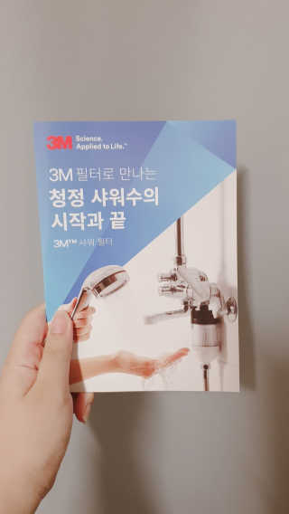 3M™ 프리미엄 샤워필터 — 5점을 준 리뷰어가 2019년 8월 올린 사용 사진