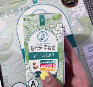 이롬 황성주 국산콩 닥터두유 3종 — 4.83점을 준 리뷰어가 2018년 5월 올린 사용 사진