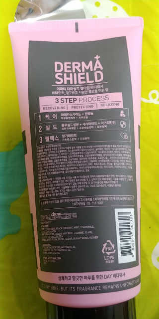 어파티 더마실드 바디워시 비타민트 300ml — 5점을 준 리뷰어가 2018년 7월 올린 사용 사진