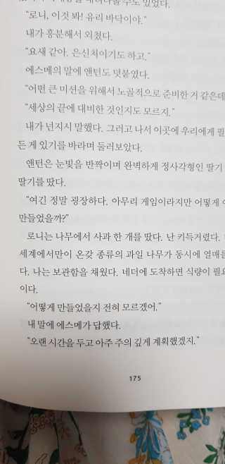 제제의숲 마인크래프트 엔더 드래곤과의 대결 — 5점을 준 리뷰어가 2018년 8월 올린 사용 사진