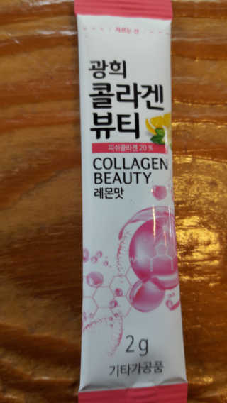 광희생활건강 광희 콜라겐뷰티 — 5점을 준 리뷰어가 2020년 2월 올린 사용 사진