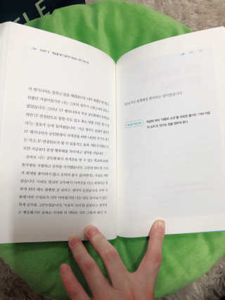 부키출판사 어중간한 나와 이별하는 48가지 방법 — 4.5점을 준 리뷰어가 2019년 2월 올린 사용 사진