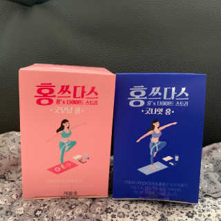 프롬바이오 홍쓰다스 아침,저녁 맞춤형 다이어트식품 14포+14포 — 5점을 준 리뷰어가 2020년 3월 올린 사용 사진