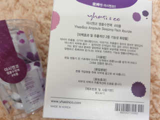 야시엔코 앰플수면팩 퍼플 — 5점을 준 리뷰어가 2019년 2월 올린 사용 사진