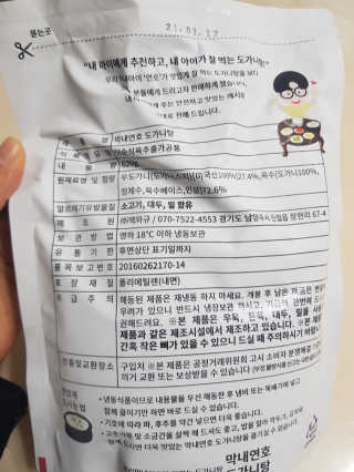 한쭈맘님이 올린 리뷰 사진 3