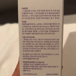 셀리맥스 프레시 클렌징오일 — 4.5점을 준 리뷰어가 2019년 1월 올린 사용 사진