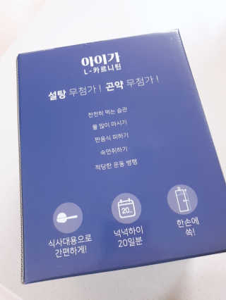 오엔엘 아이가 L-카르니틴 2박스 — 5점을 준 리뷰어가 2019년 4월 올린 사용 사진
