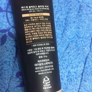 데이셀코스메틱 메디 랩 블랙로즈 블로썸 비비 50g — 4.5점을 준 리뷰어가 2017년 7월 올린 사용 사진