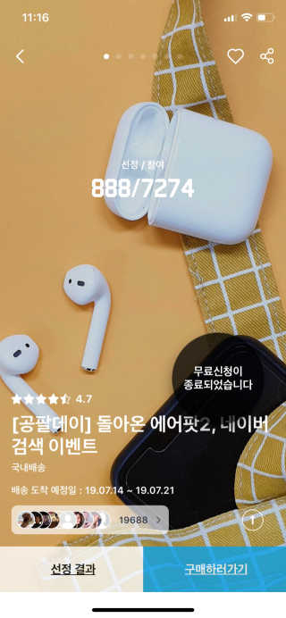 0.8L 공팔데이 0원하라 [퀴즈 이벤트] — 5점을 준 리뷰어가 2019년 7월 올린 사용 사진