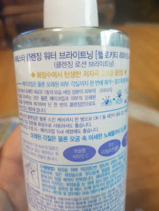 비페스타 클렌징워터 브라이트닝 — 5점을 준 리뷰어가 2017년 5월 올린 사용 사진