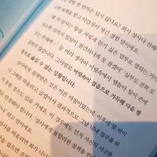 부키출판사 어중간한 나와 이별하는 48가지 방법 — 5점을 준 리뷰어가 2019년 2월 올린 사용 사진