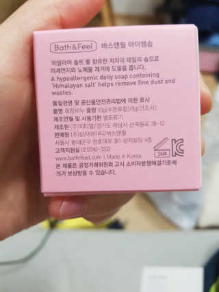 바스앤필 아이엠솝 카카오 닙스 — 5점을 준 리뷰어가 2017년 5월 올린 사용 사진
