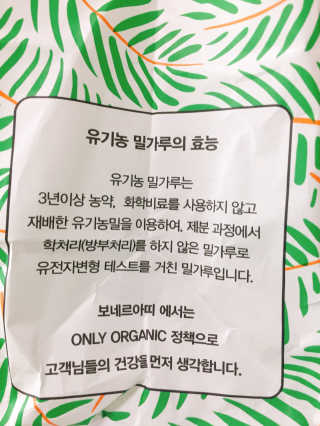 [보네르아띠 관악점] 내맘대로 빵 + 아메리카노 2잔 — 4.5점을 준 리뷰어가 2018년 11월 올린 사용 사진