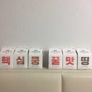 [매일유업] 우유속에 어쩌구_7개 모바일쿠폰 — 5점을 준 리뷰어가 2019년 6월 올린 사용 사진