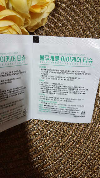 블루캐롯 닦는 루테인, 아이케어 티슈 20P — 5점을 준 리뷰어가 2019년 11월 올린 사용 사진