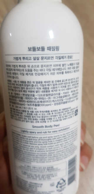 네이처컬렉션 더페이스샵 보들보들 때필링 — 5점을 준 리뷰어가 2020년 1월 올린 사용 사진
