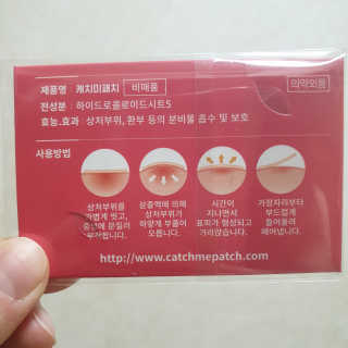 캐치미패치 트러블 스팟패치 — 4점을 준 리뷰어가 2020년 1월 올린 사용 사진