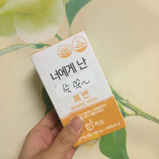 리유 너에게난 쾌변 — 4.5점을 준 리뷰어가 2019년 9월 올린 사용 사진