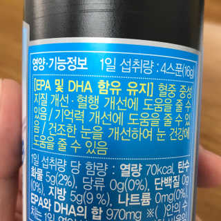 오메가-3스무디 [오메가스무디] 짜먹는 오메가3 DHA 임산부 어린이 — 4점을 준 리뷰어가 2019년 3월 올린 사용 사진